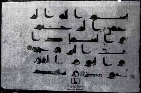 An open Qur'an manuscript